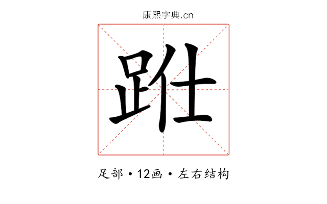 𨀋