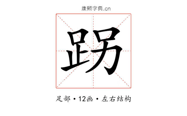 𨀌