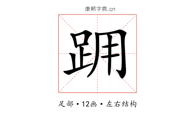 𨀍