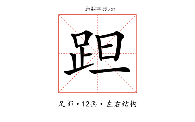 𨀏