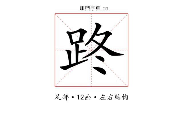 𨀐