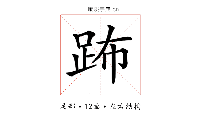 𨀒