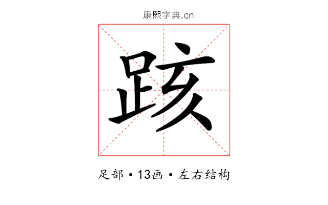 𨀖