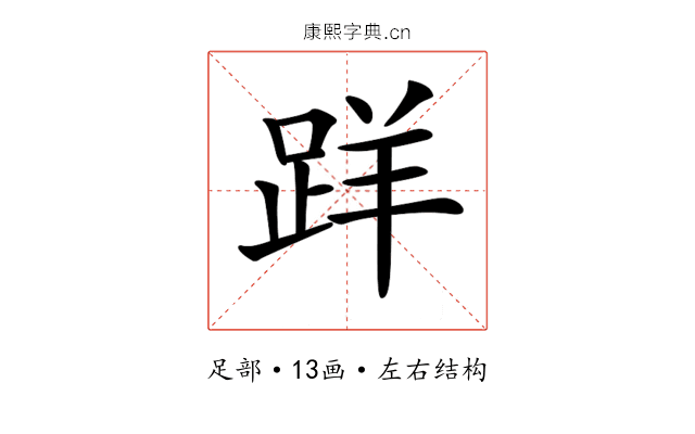 𨀘 𨀘