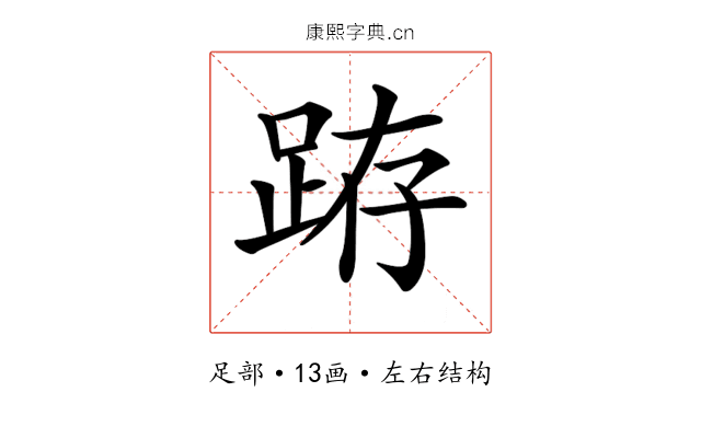 𨀛
