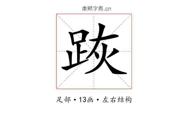 𨀡