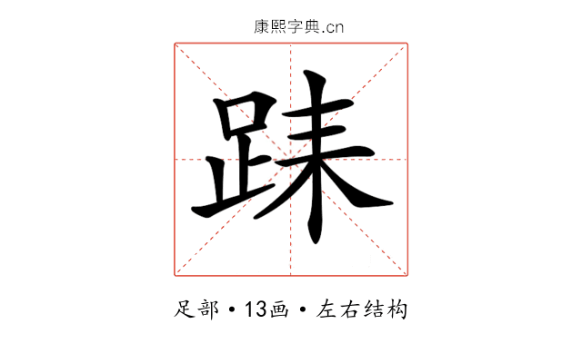 𨀤