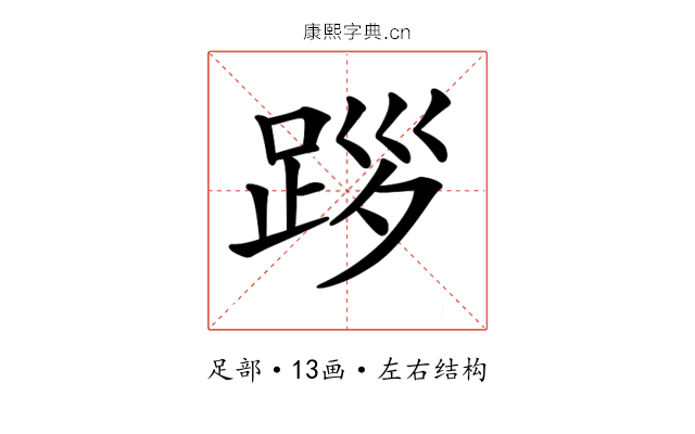 𨀨 𨀨