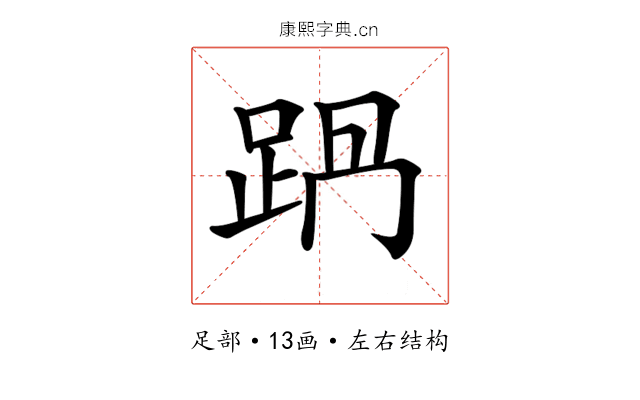 𨀩