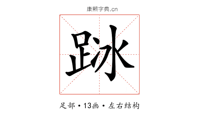 𨀰