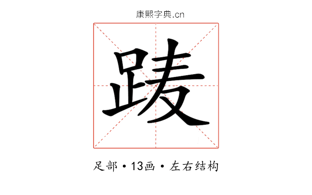 𨀱