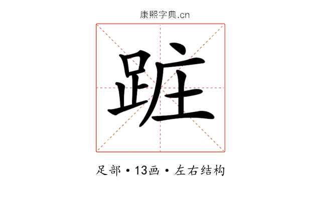 𨀵