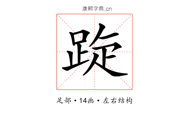 𨁁