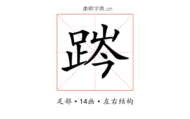 𨁊