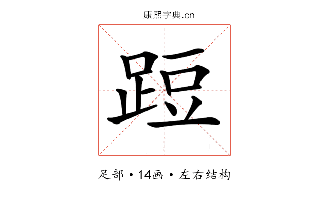 𨁋