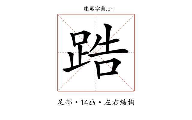 𨁒