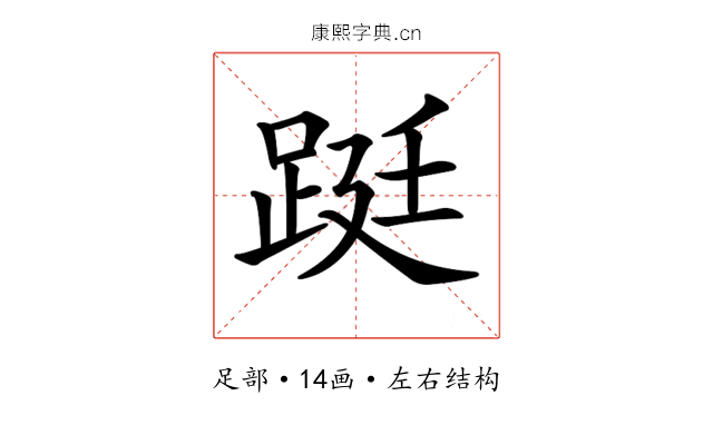 𨁗