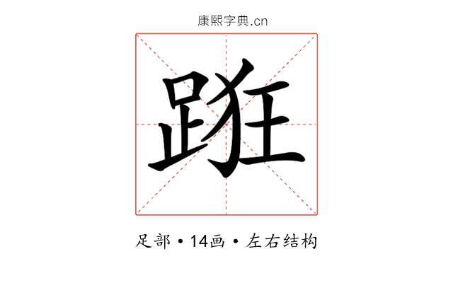 𨁨