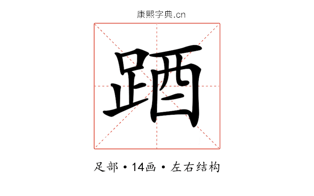𨁪