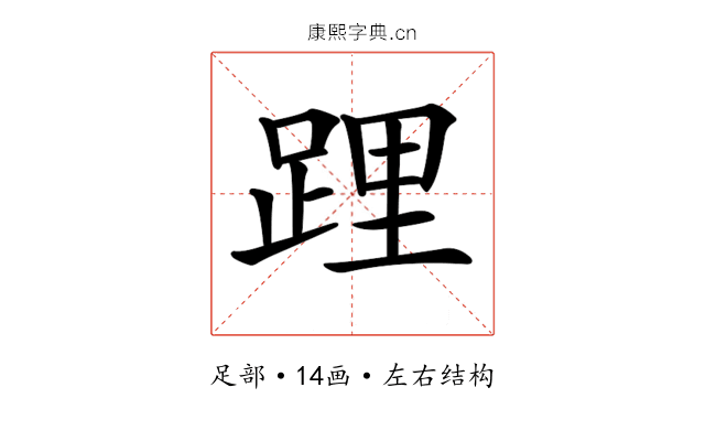 𨁫