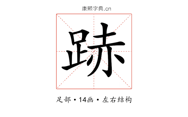 𨁯