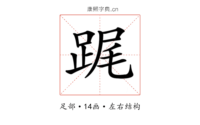 𨁱
