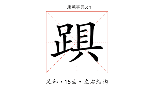 𨁺