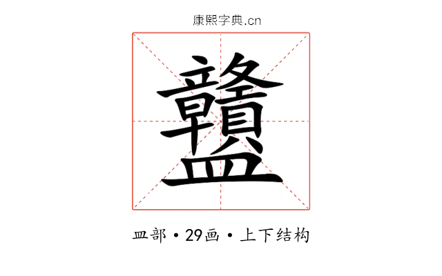 䀍 䀍