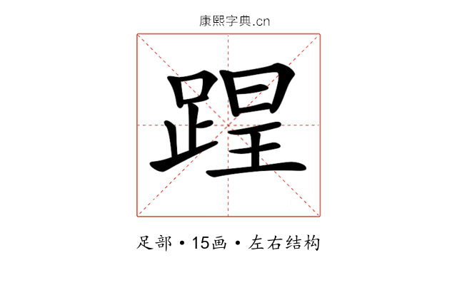𨂈