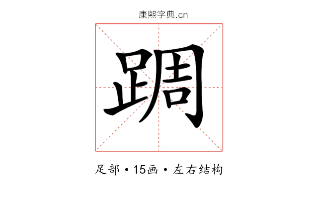 𨂊