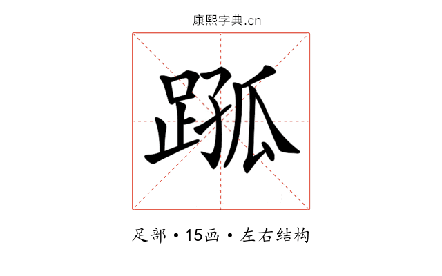 𨂗
