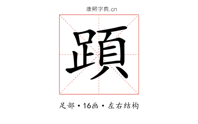𨂠