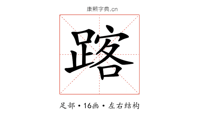 𨂥