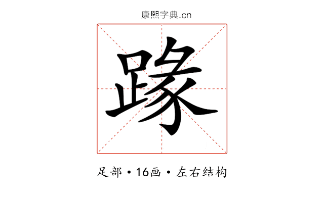 𨂦