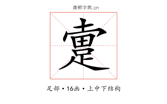 𨂬