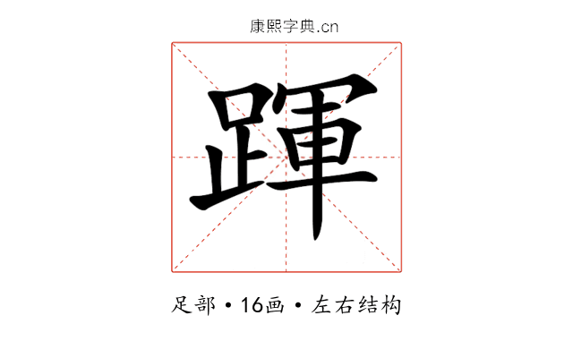 𨂱