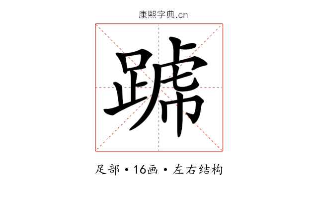 𨂶