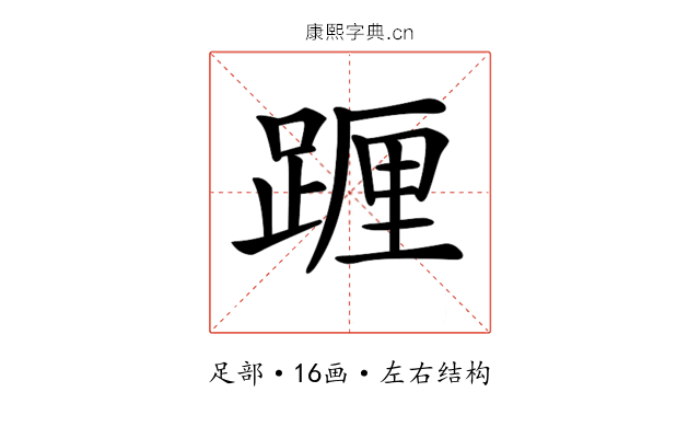 𨂷