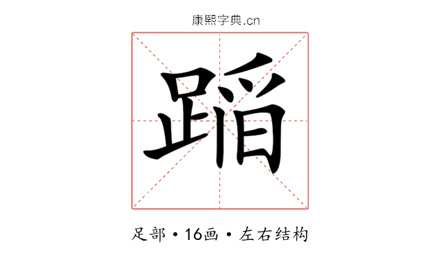 𨂻