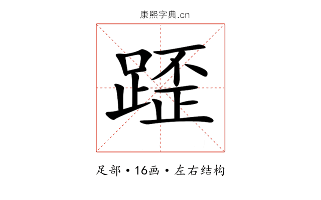 𨂿