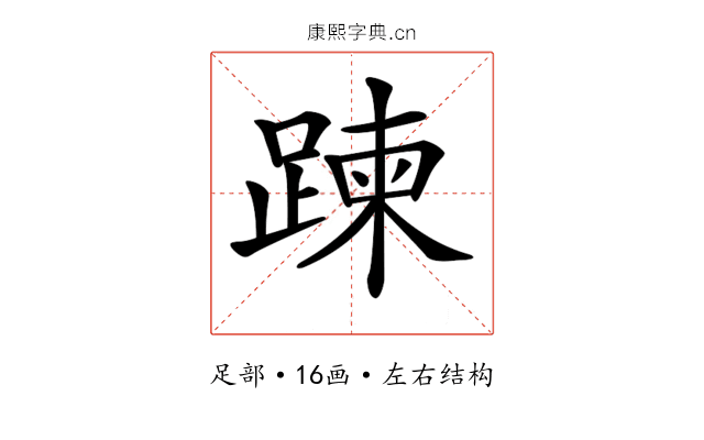 𨃀