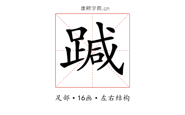 𨃂
