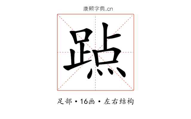 𨃊