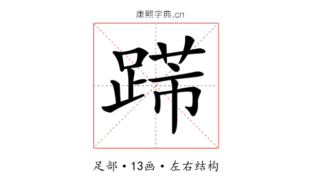 𨃋