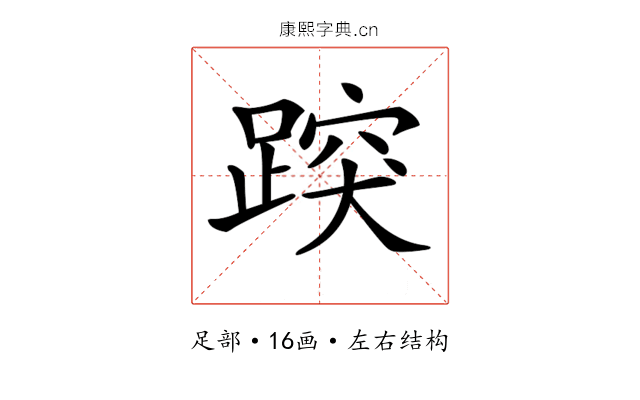 𨃍
