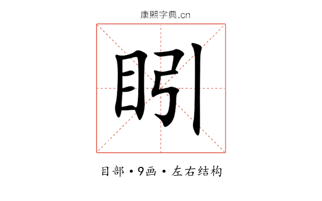 䀕 䀕