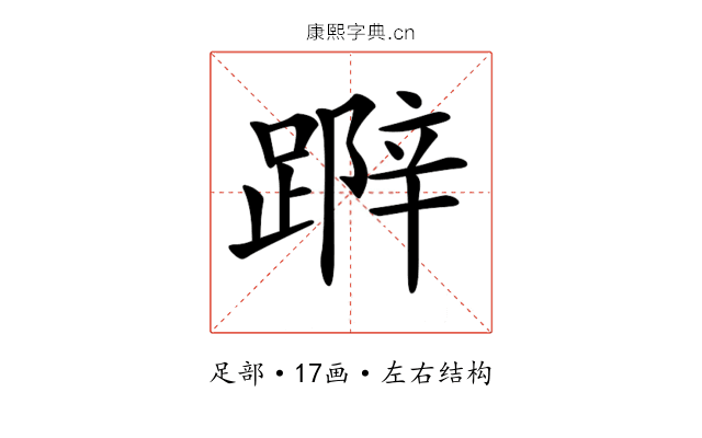 𨃛