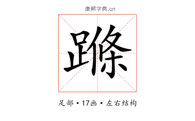 𨃜