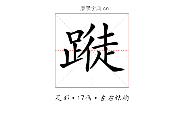 𨃝