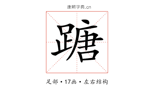 𨃠